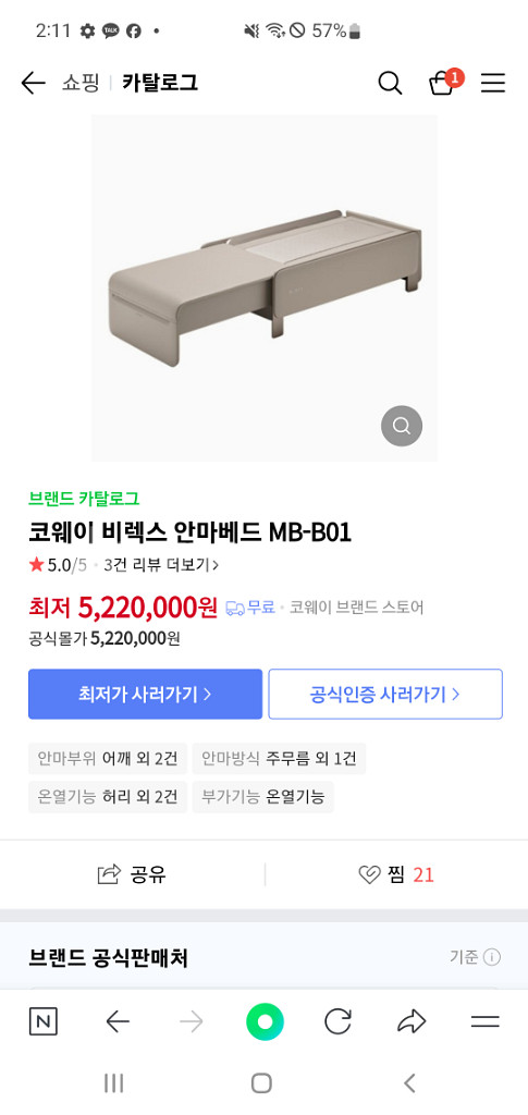 안마배드--1