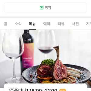 디오디아 2.0 주중 디너 1인 이용권