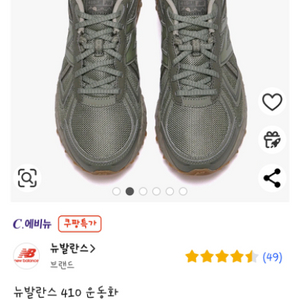 뉴발란스 운동화.245 사이즈 단품 새거