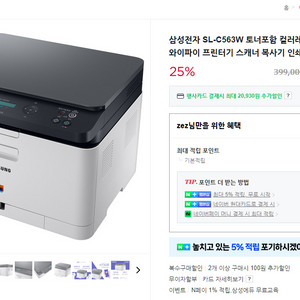 삼성 컬러 레이저 복합기 프린터 SL-C563W