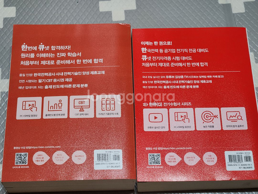 [새책] 전기기사 필기,실기 김상훈쌤--1