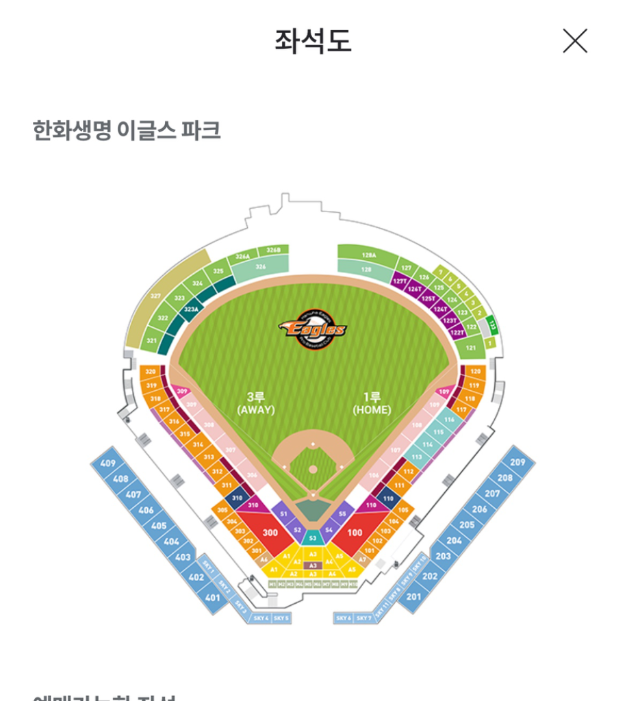 7.20(토) 한화 기아타이거즈 3루 1층응원석 2연석