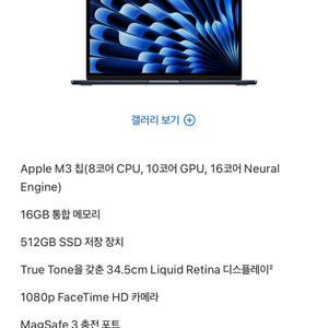 (미개봉) 맥북air M3 13인치 16GB 512GB