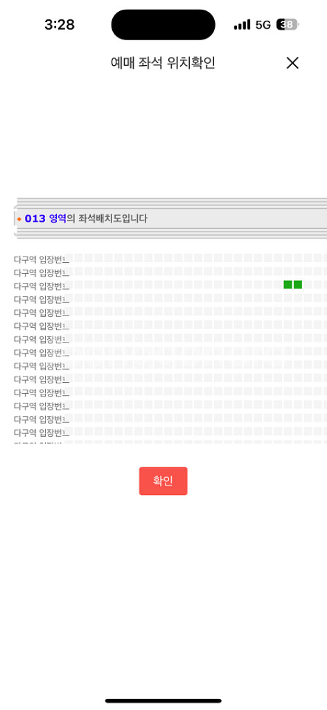 싸이 흠뻑쇼 수원 명당자리 2연석 정가 양도--1