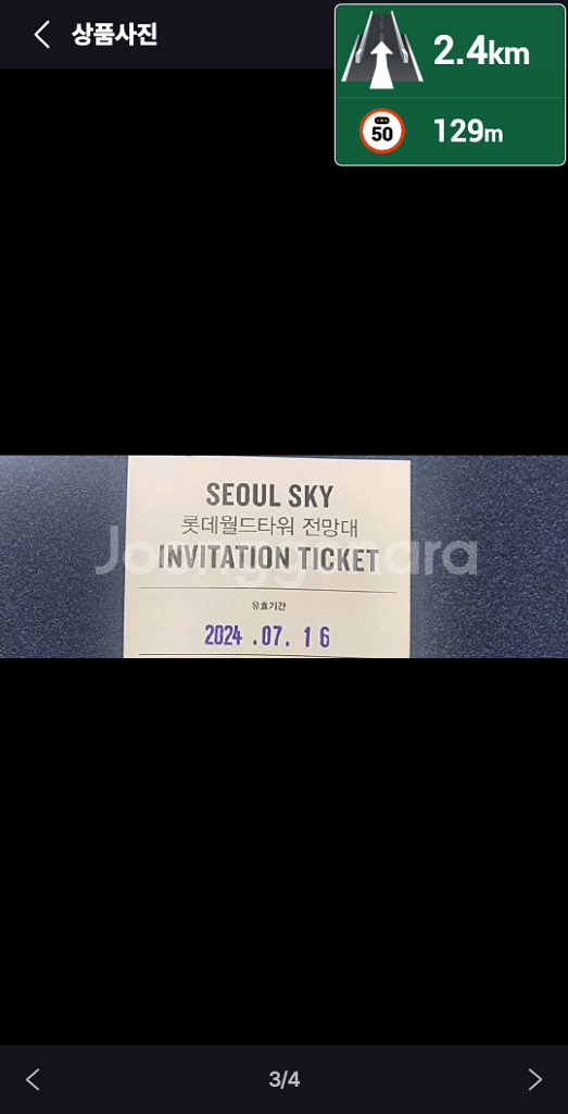 잠실 롯데월드타워 전망대 2인 2인 2인 2인 입장권--2