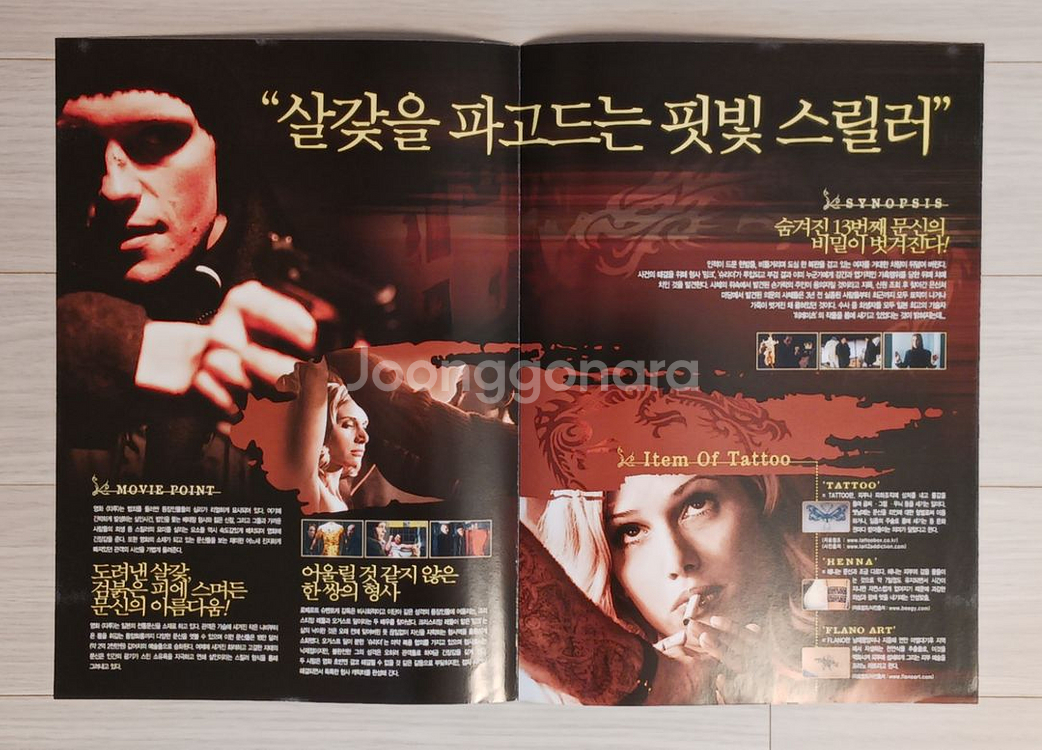 오거스트딜 크리스티앙레들 타투(2002년)(2단)--1