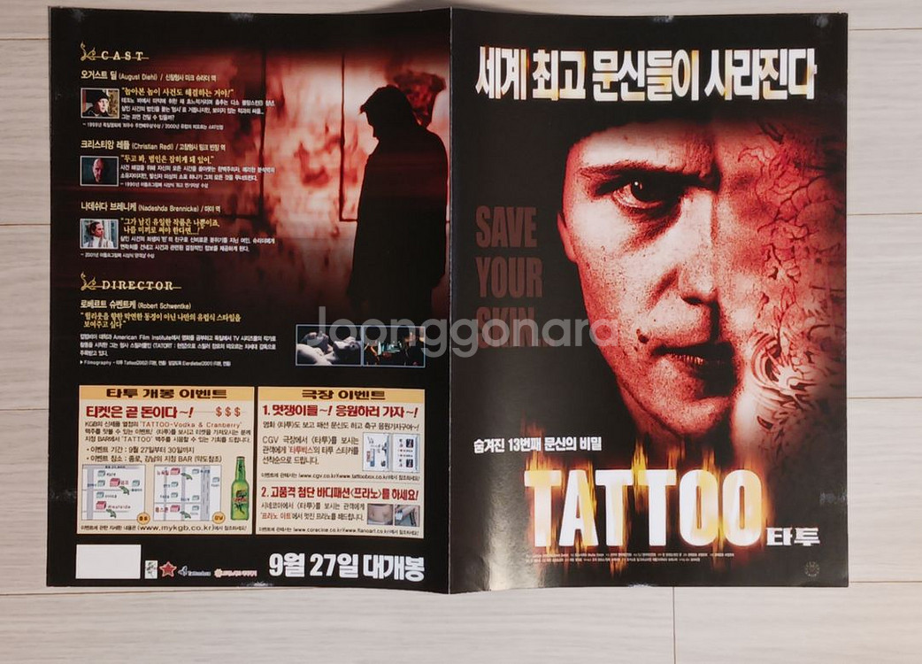 오거스트딜 크리스티앙레들 타투(2002년)(2단)--2
