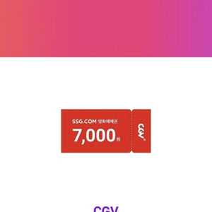 CGV 영화