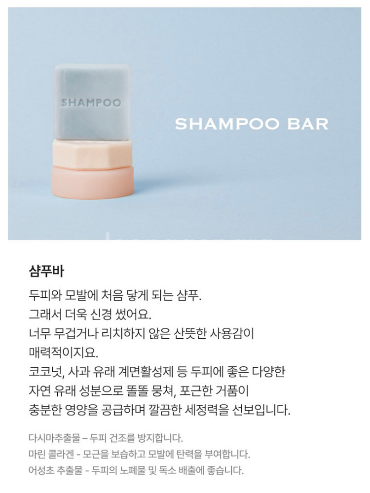 아난티 어메니티 캐비네드쁘아송 트래블키트--2