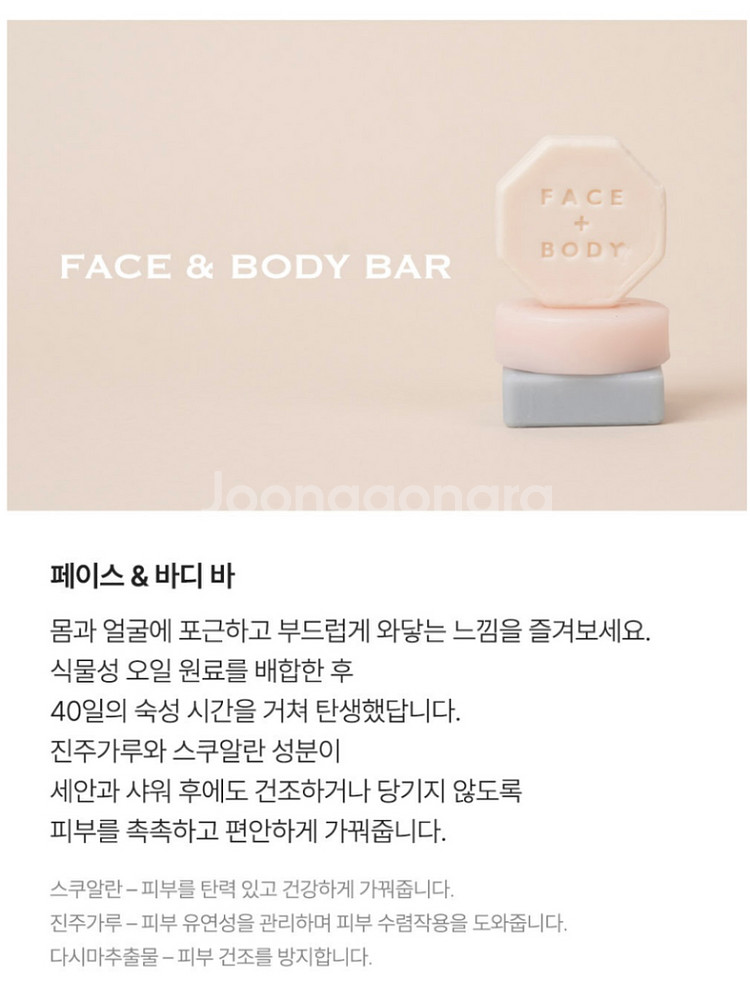 아난티 어메니티 캐비네드쁘아송 트래블키트--4