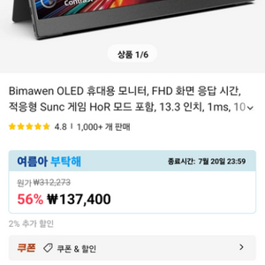 13.3인치 휴대용 oled 모니터