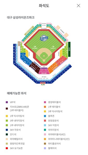 7월21일 일요일 삼성vs롯데 블루존2연석 양도