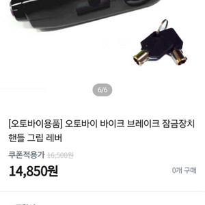 오토바이 핸들브레이크잠금장치및그물망.방향지시등스위치