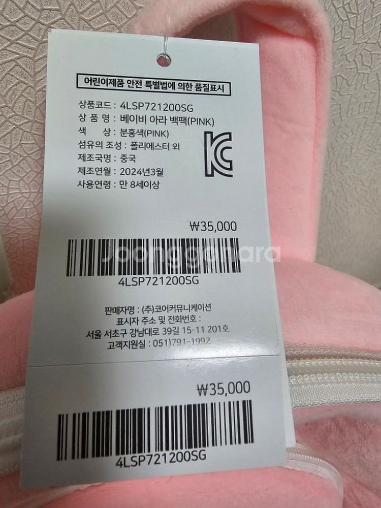 롯데 마스코트 마린 유니폼(미착용) 90(S)--6