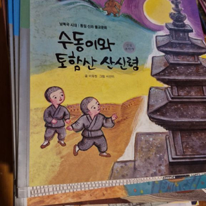 누리한국사, 신나는 교과연계 체험학습