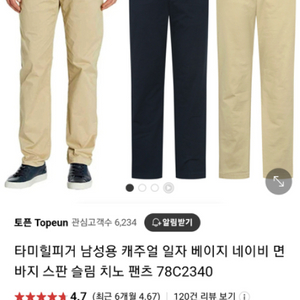 타미힐피거남자바지 새바지