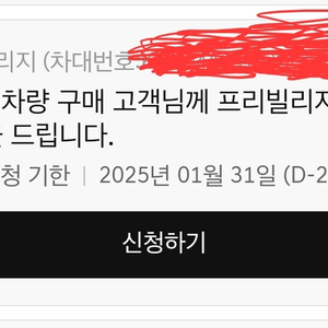 gv70 프리빌리지 양도합니다