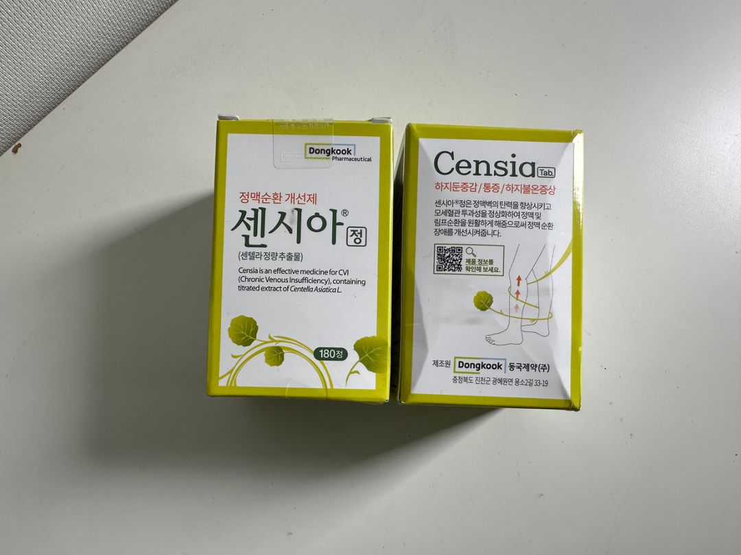 동국센시 새상품 2개
