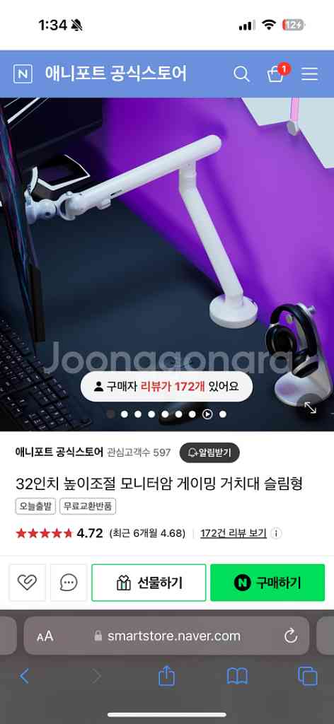 32인치 모니터암--1