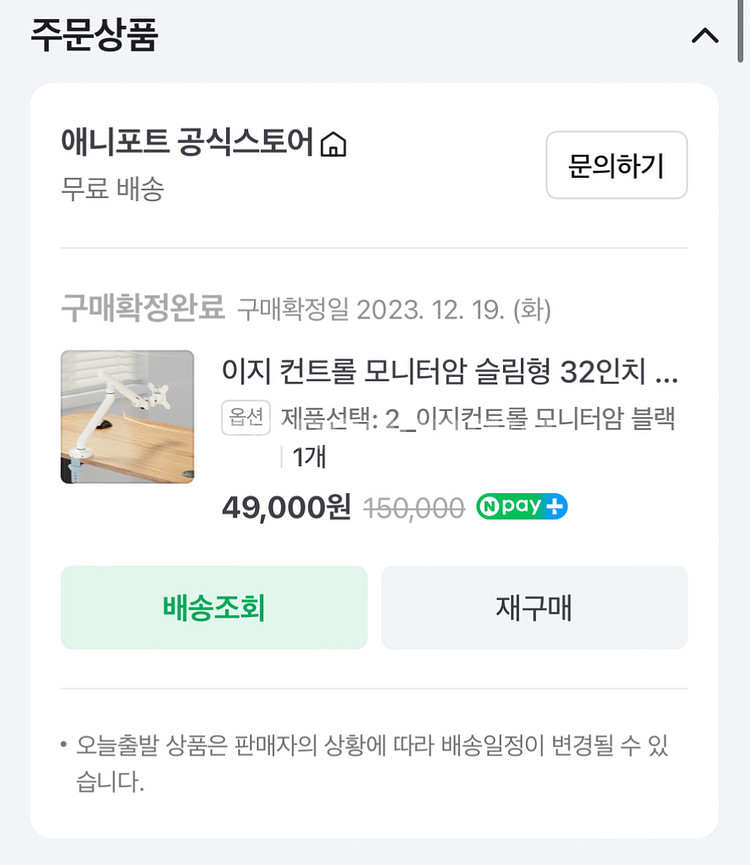 32인치 모니터암--2