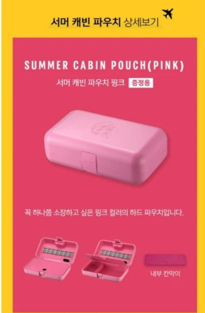 스타벅스 서머 캐빈 파우치(핑크)- 새제품