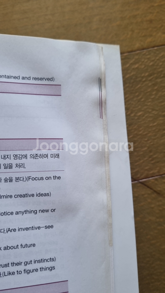 영어인터뷰 무작정 따라하기--2