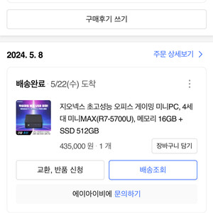 고성능 게이밍 미니pc 팔아요