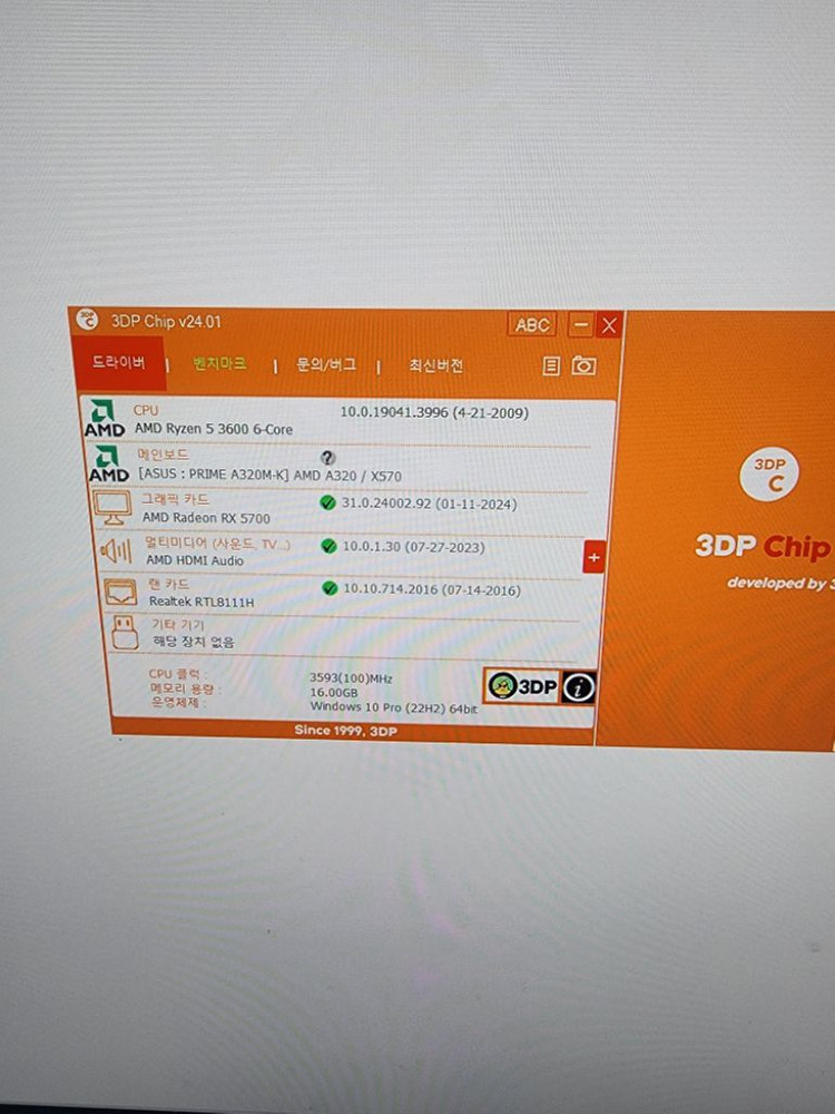 초고사양 게임용 본체 6900xt 64램 급처 이미지