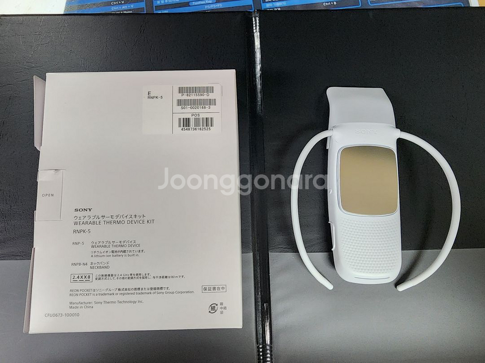 소니 레온포켓5 SONY REONPOCKET5 박포--2