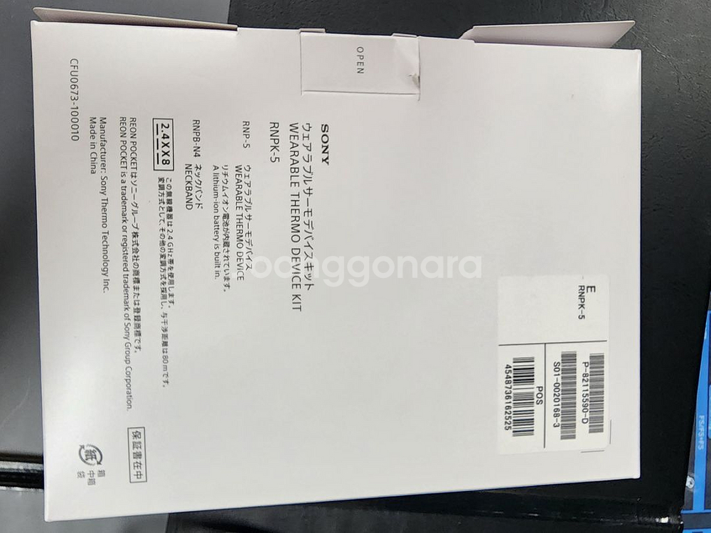 소니 레온포켓5 SONY REONPOCKET5 박포--4