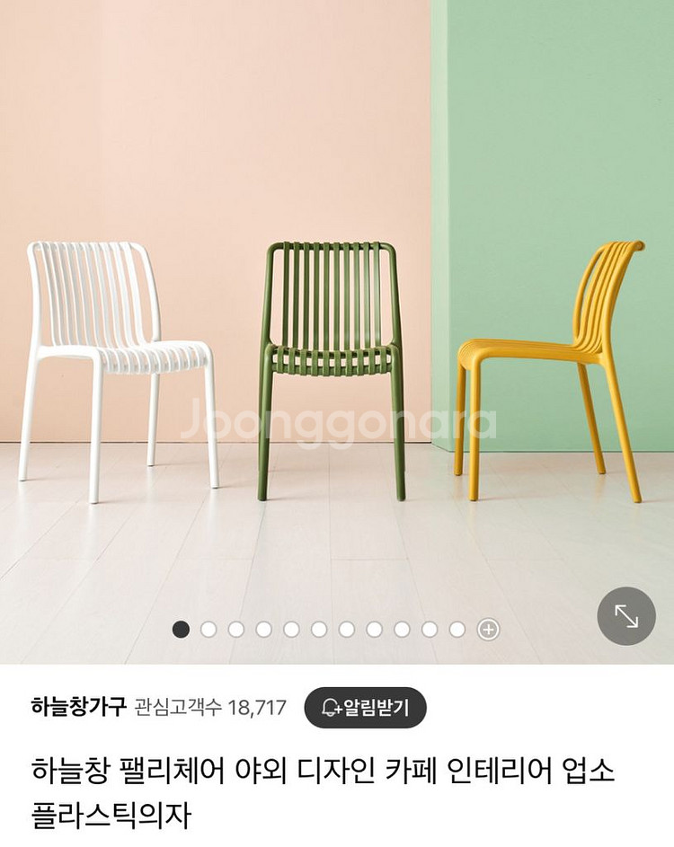 팰리체어 의자팔아요!--4