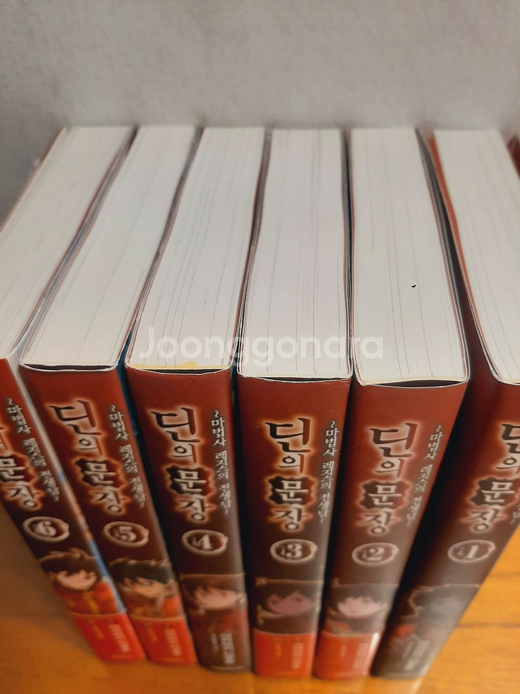 딘의 문장 1-6 완결 택포--1