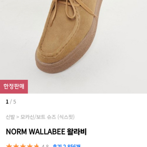 식스핏 왈라비 250size