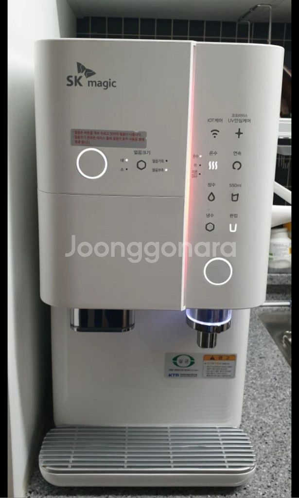 sk매직 얼음정수기 냉온얼음--0