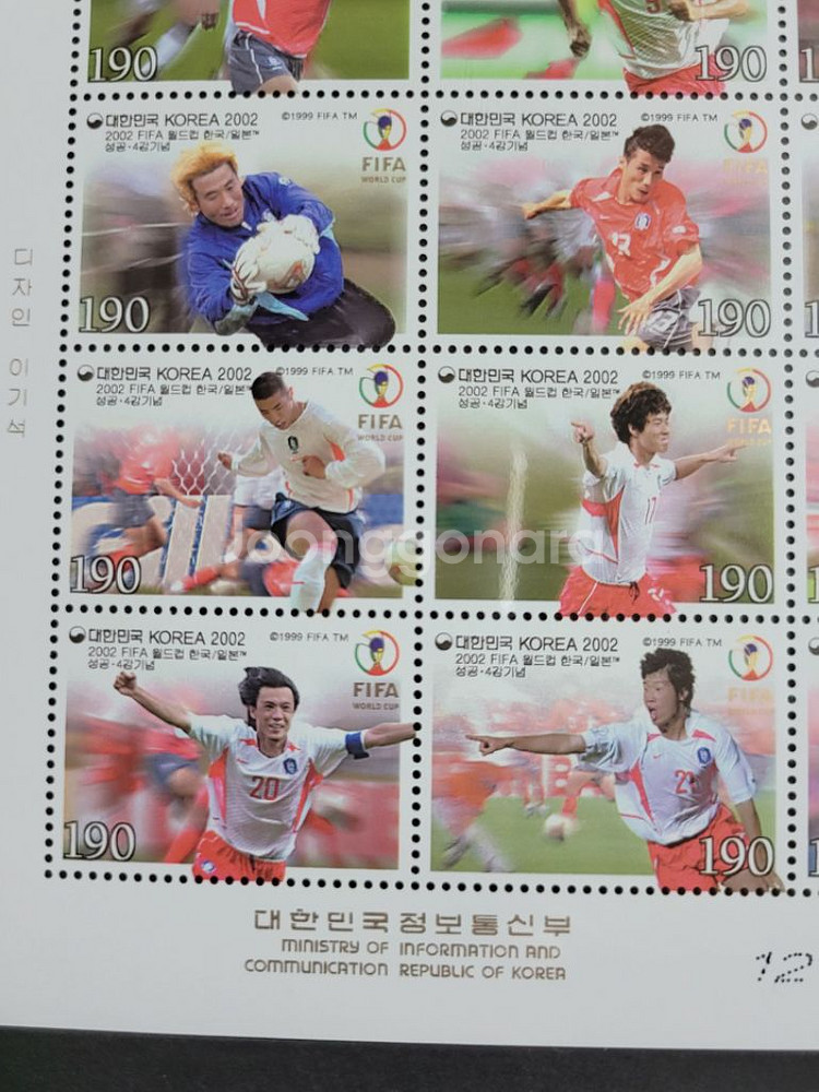 2002년FIFA 월드컵 한국/일본성공, 4강 기념--4