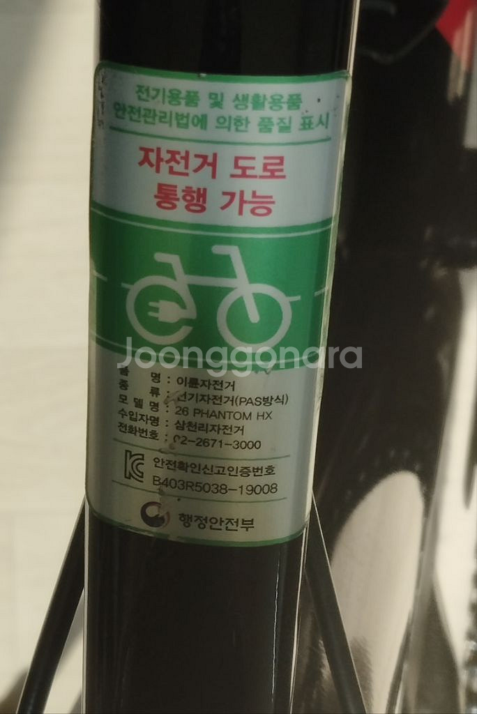 2020년 형 삼천리 자전거 팬텀 HX Mtb pass--6