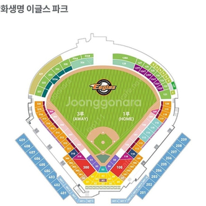 KBO 7.21 한화 vs KIA 3루지정석 양도합니다