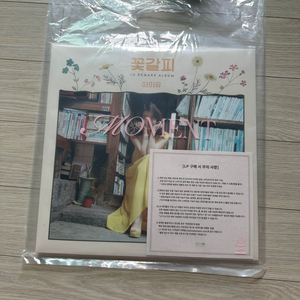 아이유 LP 재발매 버전