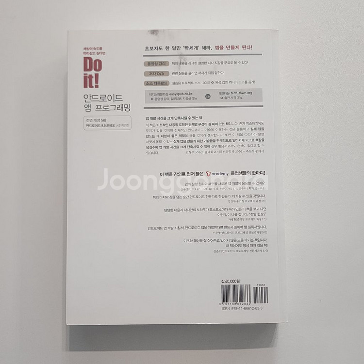 안드로이드 앱 프로그래밍--1