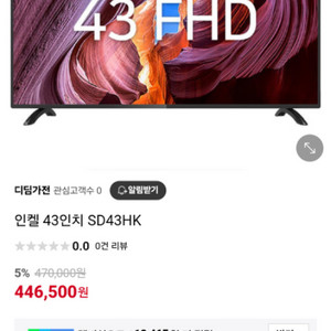 새상품 인켈 스마트tv