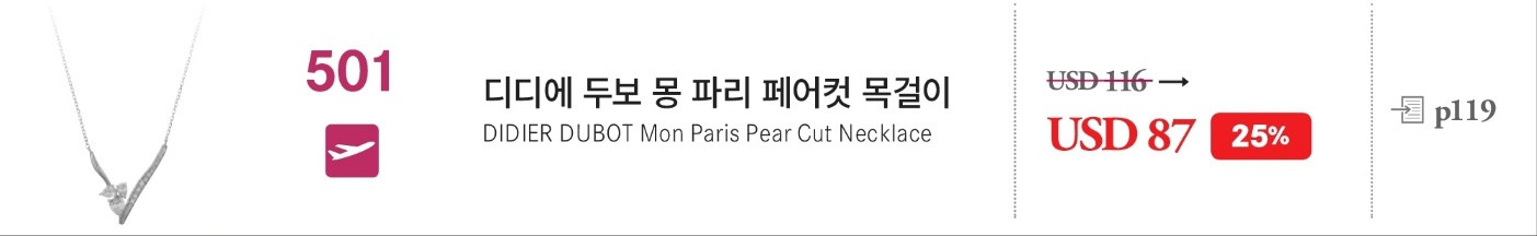 디디에 두봉 몽파리 페어캣 목걸이--1