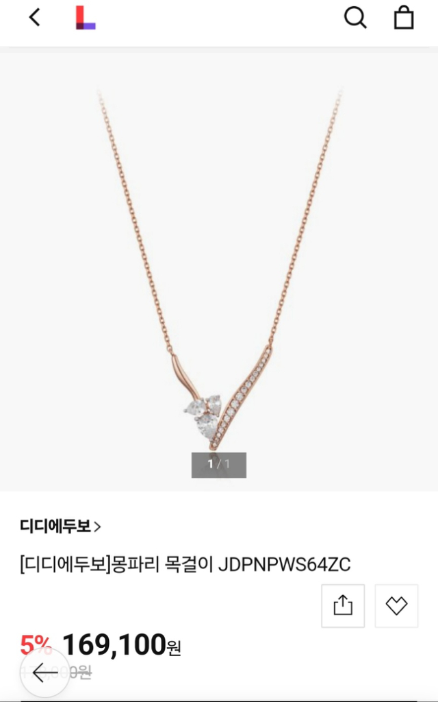 디디에 두봉 몽파리 페어캣 목걸이--2