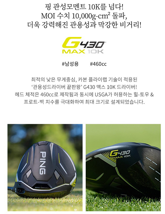 2024 PING G430 MAX 10K 드라이버--1