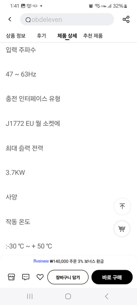 전기자동차 충전소 5핀 충전 아답터 전기자전거 퀵보드--6