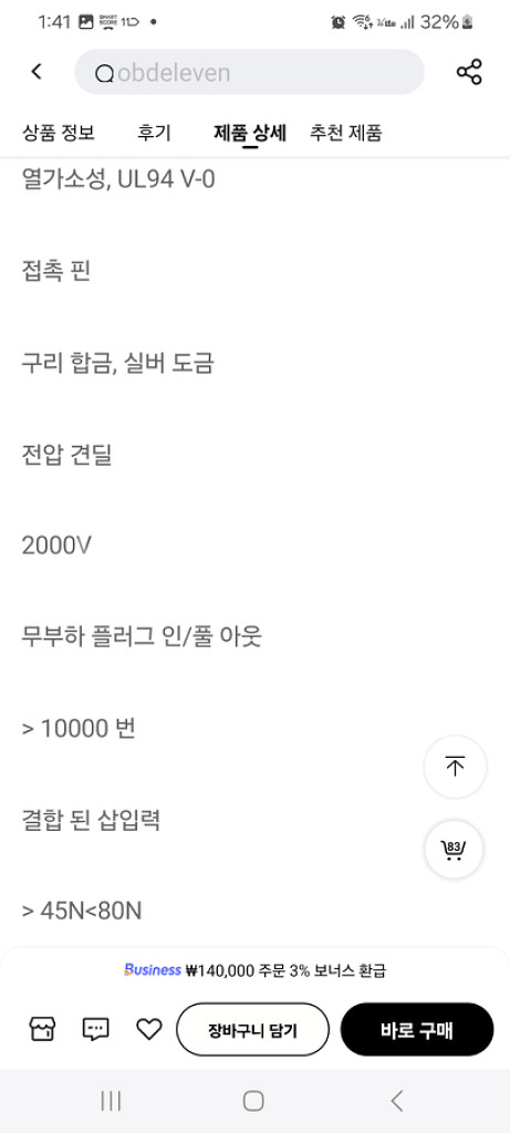 전기자동차 충전소 5핀 충전 아답터 전기자전거 퀵보드--7