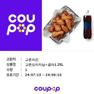 교촌오리지날+콜라1.25L