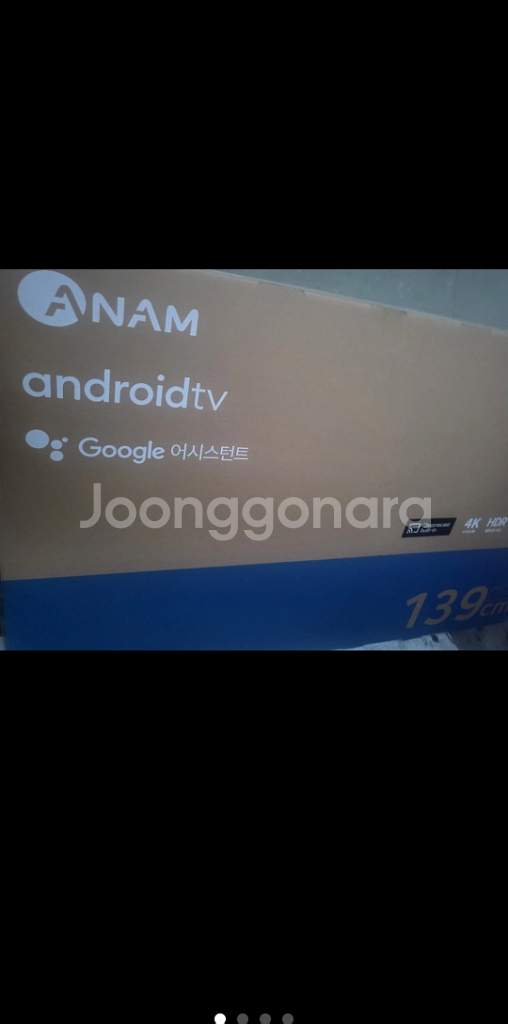 아남 스마트 TV--4