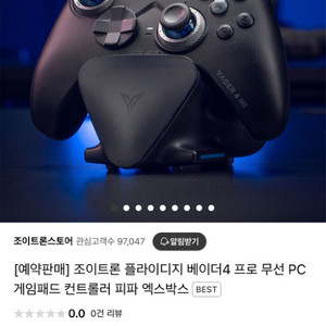 플라이디지 컨트롤러 차징 독