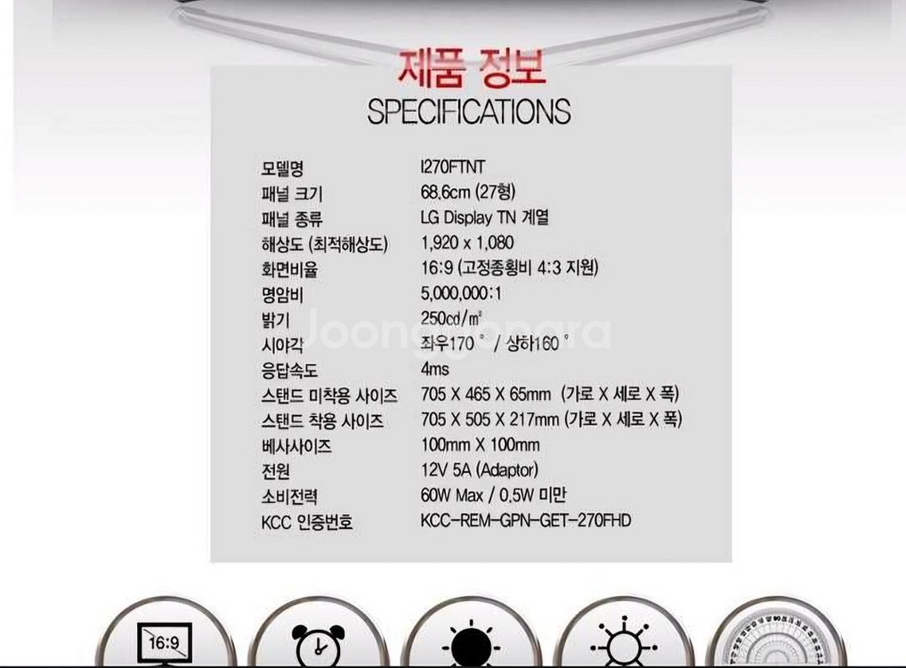27인치 모니터TV 판매합니다--1