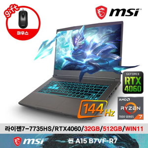 7월구매)msi4060노트북 32gb 512gb윈11